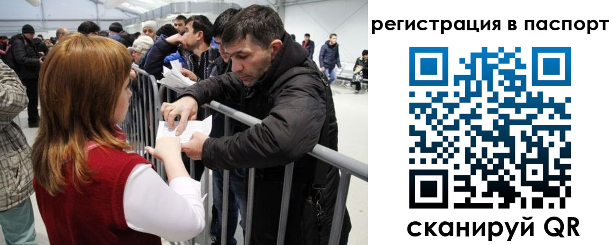 временная регистрация госуслуги в Советской Гавани