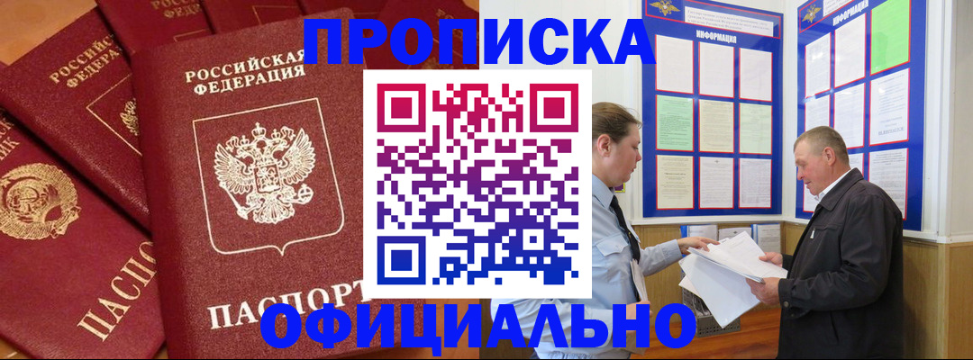 прописка иностранных граждан в Советской Гавани