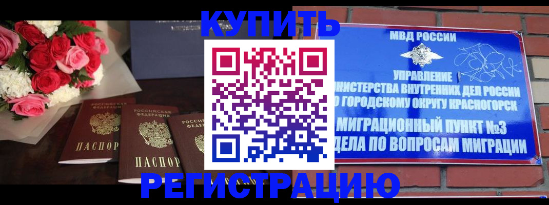 регистрация для дет. сада в Советской Гавани